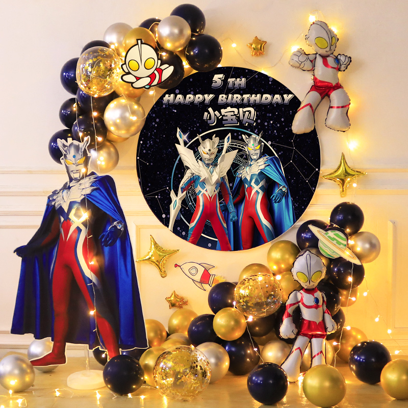 奥特曼主题男孩男童生日布置装饰