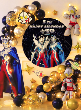 赛罗奥特曼主题生日场景布置装饰男孩高级感会场氛围气氛背景墙
