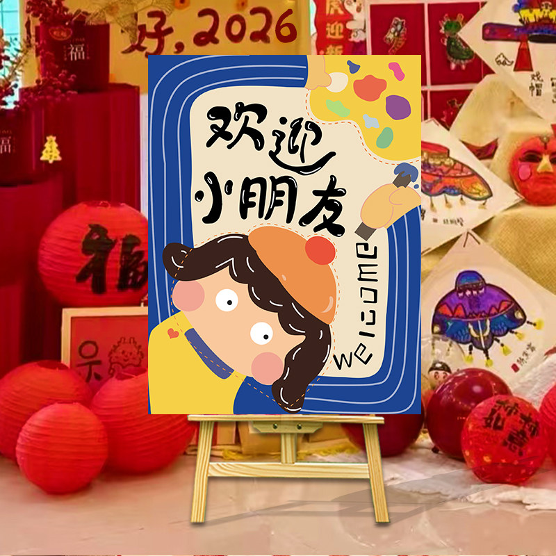幼儿园迎新年元旦氛围班级布置教室场景装饰2026马年环创展板KT板,节庆用品/礼品,节日装扮用品,淘宝优惠券,粉丝福利购,淘宝优惠卷