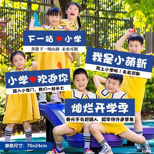 我们毕业啦典礼季氛围布置装饰幼儿园小学手举牌kt板拍照道具场景