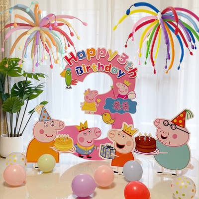 小猪佩奇乔治主题生日场景派对布置宝宝儿童3岁KT板户外家里餐厅