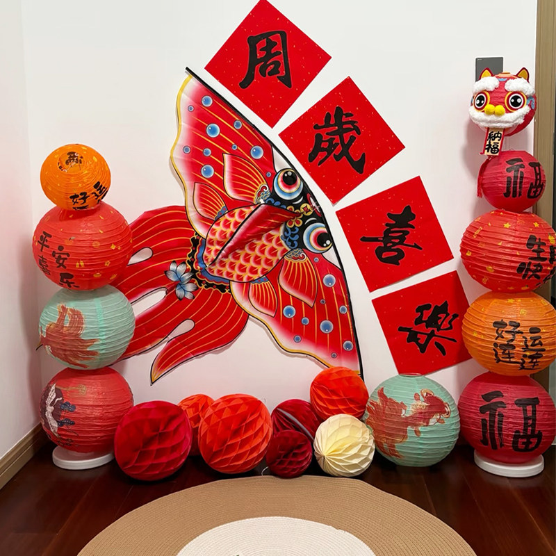 宝宝周岁生日布置金鱼风筝装饰挂件生日快乐灯笼蜂窝球背景墙抓周,节庆用品/礼品,装扮布置套餐,淘宝优惠券,粉丝福利购,淘宝优惠卷