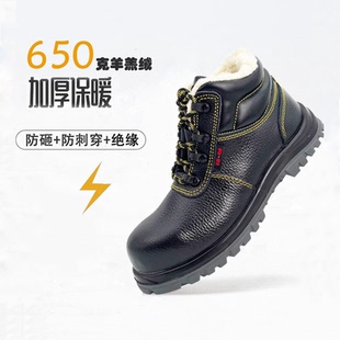 保暖加绒棉鞋 华信吉豹劳保工地安全鞋 男防砸防刺穿绝缘防静电冬季