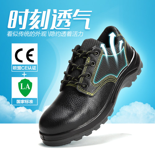 华信吉豹透气防臭轻便软底安全鞋