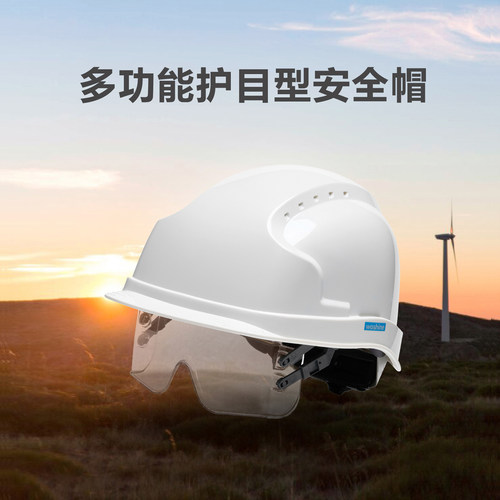 华信多功能护目镜防飞溅ABS防砸防冲击国标印字透气工地安全帽