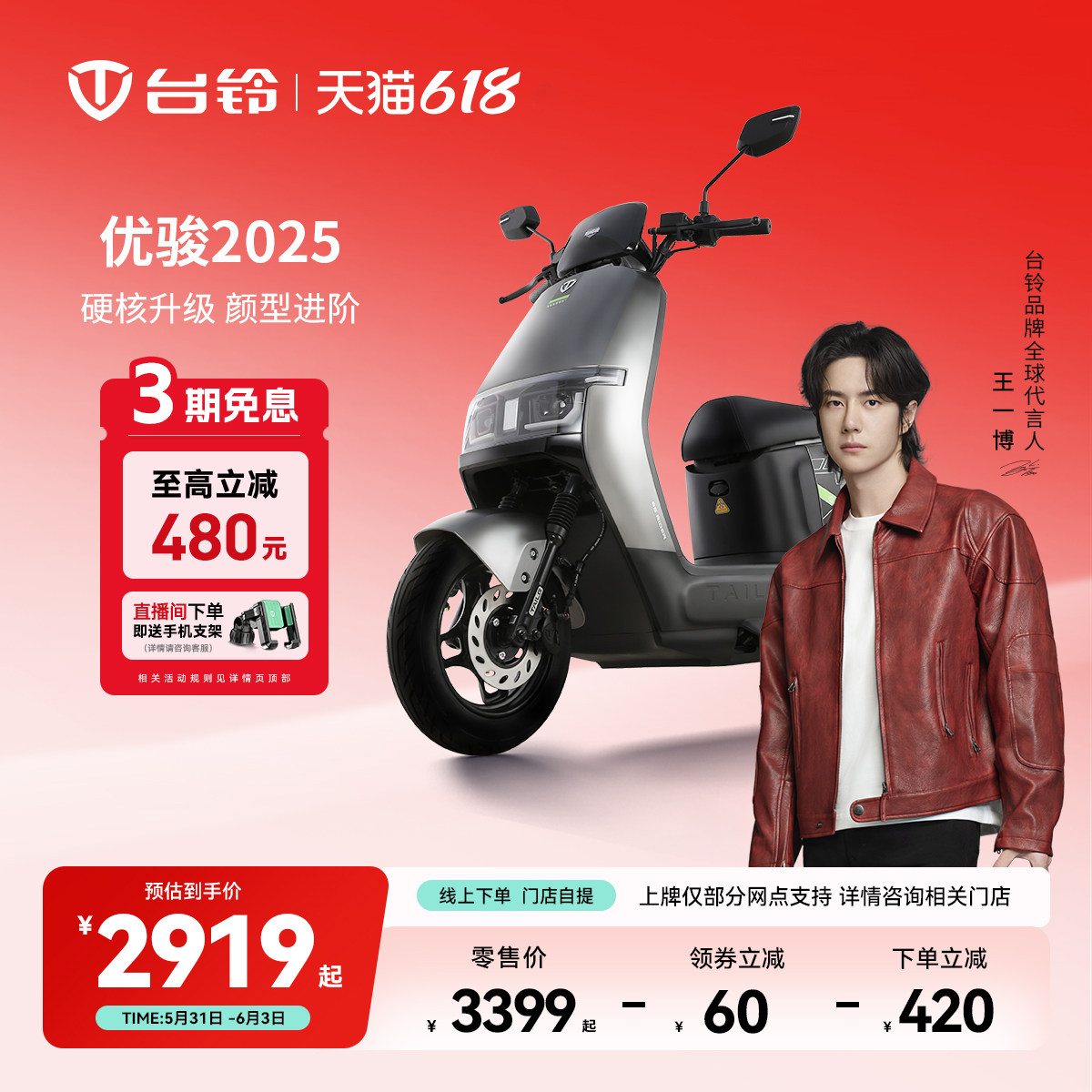 台铃优骏2025电动摩托车长续航电瓶车男女电摩电动车门店自提