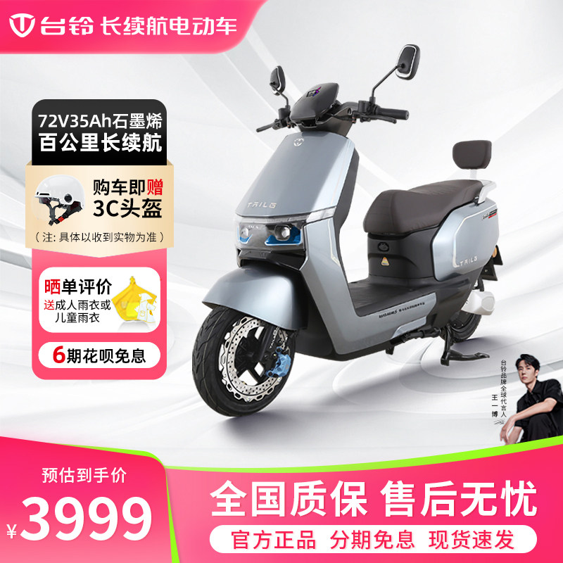 ̨���¿������綯��������ʯīϩ��ƿ�����ٵ綯Ħ�г�������Ħ��