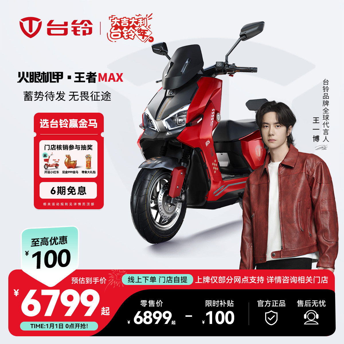 2026年二轮电动车锂电池品牌排行榜：十大名牌对比与选型指南