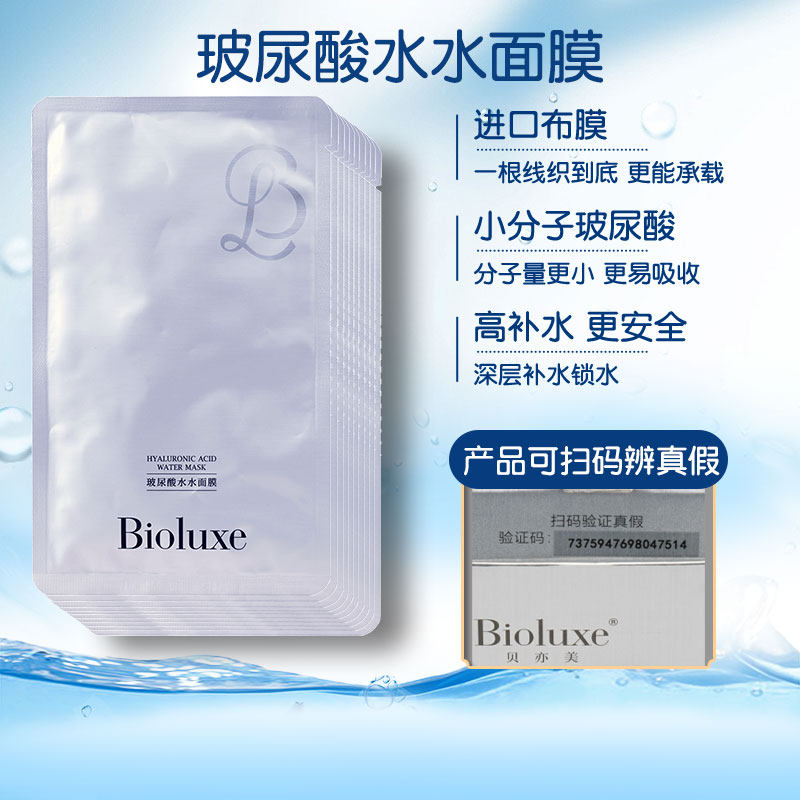 玻尿酸水水面膜魔法补水滋润舒适