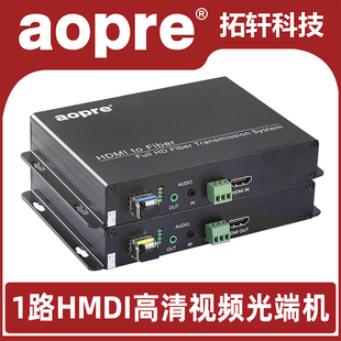 aopre广播级HDMI高清视频光端4路HDMI同轴高清无压缩光纤延长器DVI光端机双向音频双向RS232数据无延时