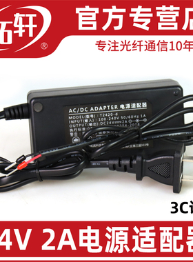 工业交换机电源24V2A电源适配器工业级导轨电源适配器52V直流AC/DC5V