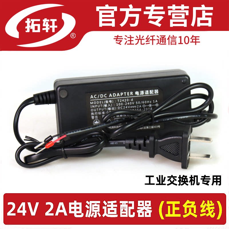 工业交换机电源24V2A电源适配器工业级导轨电源适配器52V直流AC/DC5V