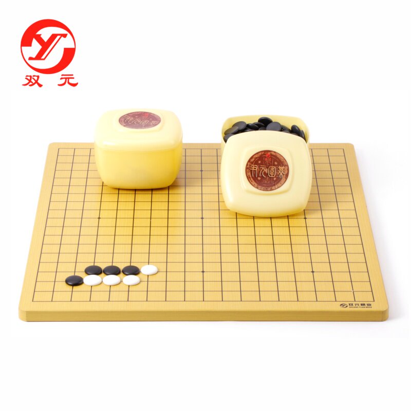 双元 围棋套装儿童入门比赛围象双面木质围棋盘1319线培训教学