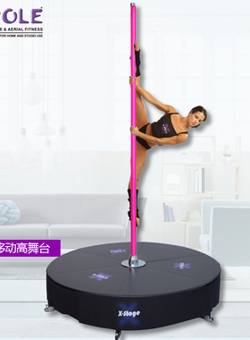 X-Pole品牌钢管舞钢管高舞台钢管便携式商演跳舞舞台粉色硅胶钢管