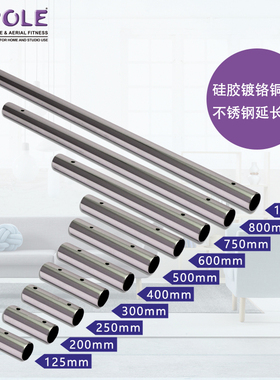 X-Pole品牌钢管舞钢管延长管镀铬硅胶铜管钢管舞台延长管