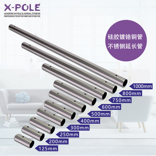 x-pole钢管舞钢管延长管硅胶舞台