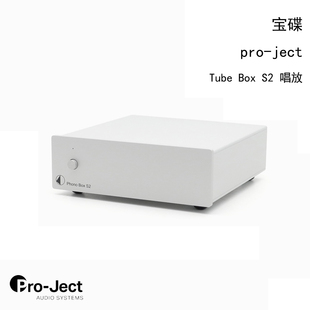 奥地利 Pro-Ject 宝碟 Phono Box S2 MM/MC 黑胶唱机唱头放大器