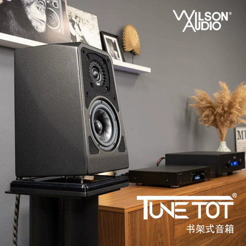 Wilson威信ToneTot书架式音箱