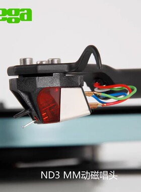 英国 Rega 君子 ND3 ND5 ND7 黑胶唱机 MM动磁唱头