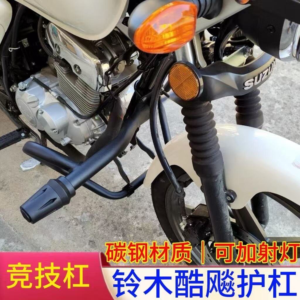 前护铃木QS150-9杠酷飙150保险杠轻骑于车护架防摔保护杠适用太子