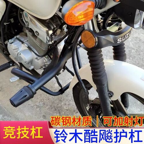 前护铃木QS150-9杠酷飙150保险杠轻骑于车护架防摔保护杠适用太子