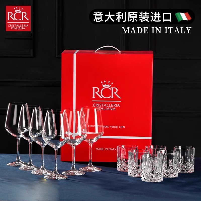 意大利RCR高档红酒杯套装家用水晶玻璃威士忌酒杯轻奢创意礼物