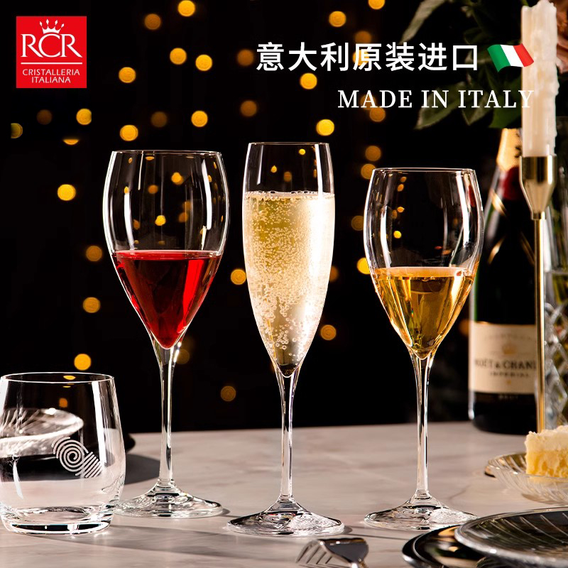 意大利进口RCR水晶玻璃香槟杯