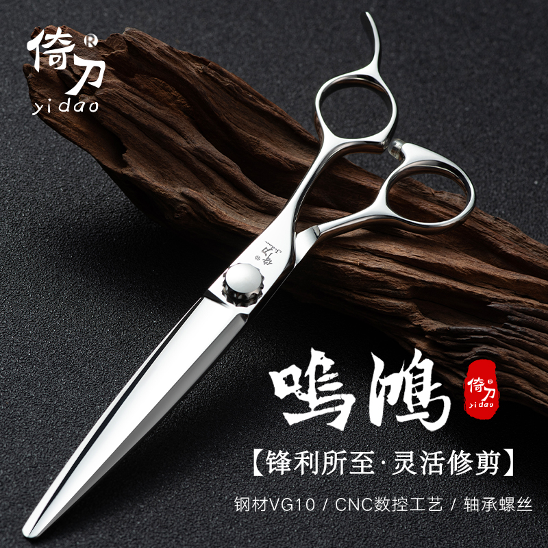 倚刀CNC数控7寸徒手剪