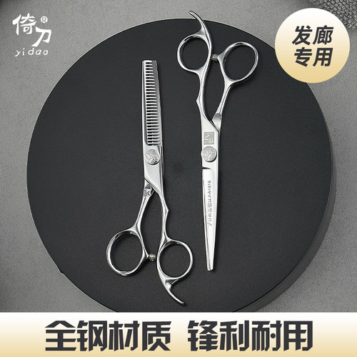 专业正品家用理发师套装牙剪