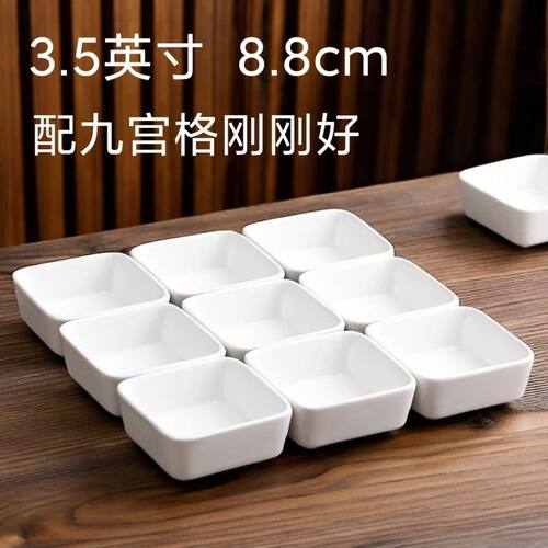 四方碟陶瓷拼盘碟子零食小菜碟酒店餐厅分子菜料理碟酱料味碟