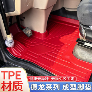 陕汽德龙脚垫德龙X3000 新M3000 x5000 f3000货车TPE专车专用脚垫
