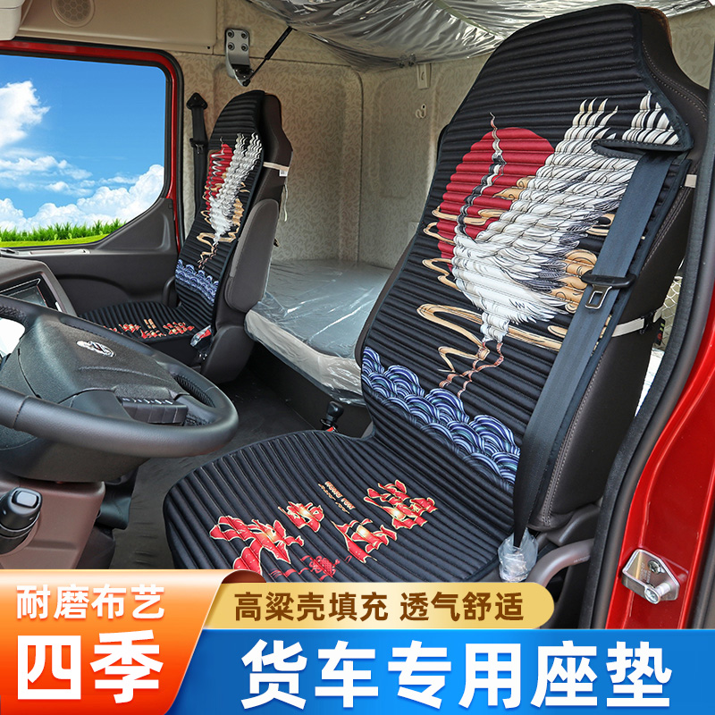大货车四季通用坐垫