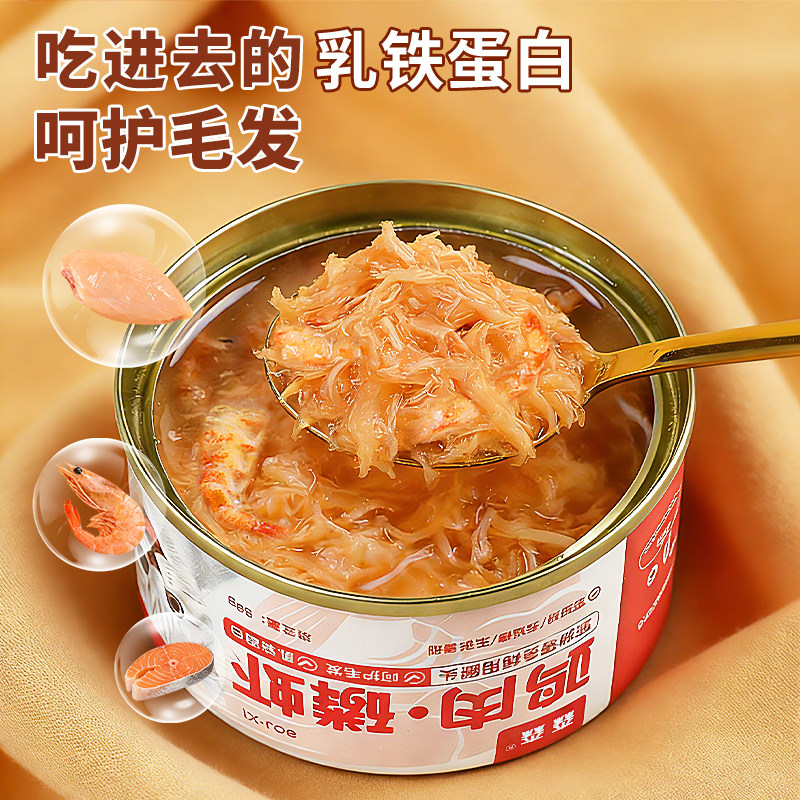 森森鸡丝磷虾猫罐头添加乳铁蛋白营养补水乌鸡猫咪零食罐湿粮汤罐
