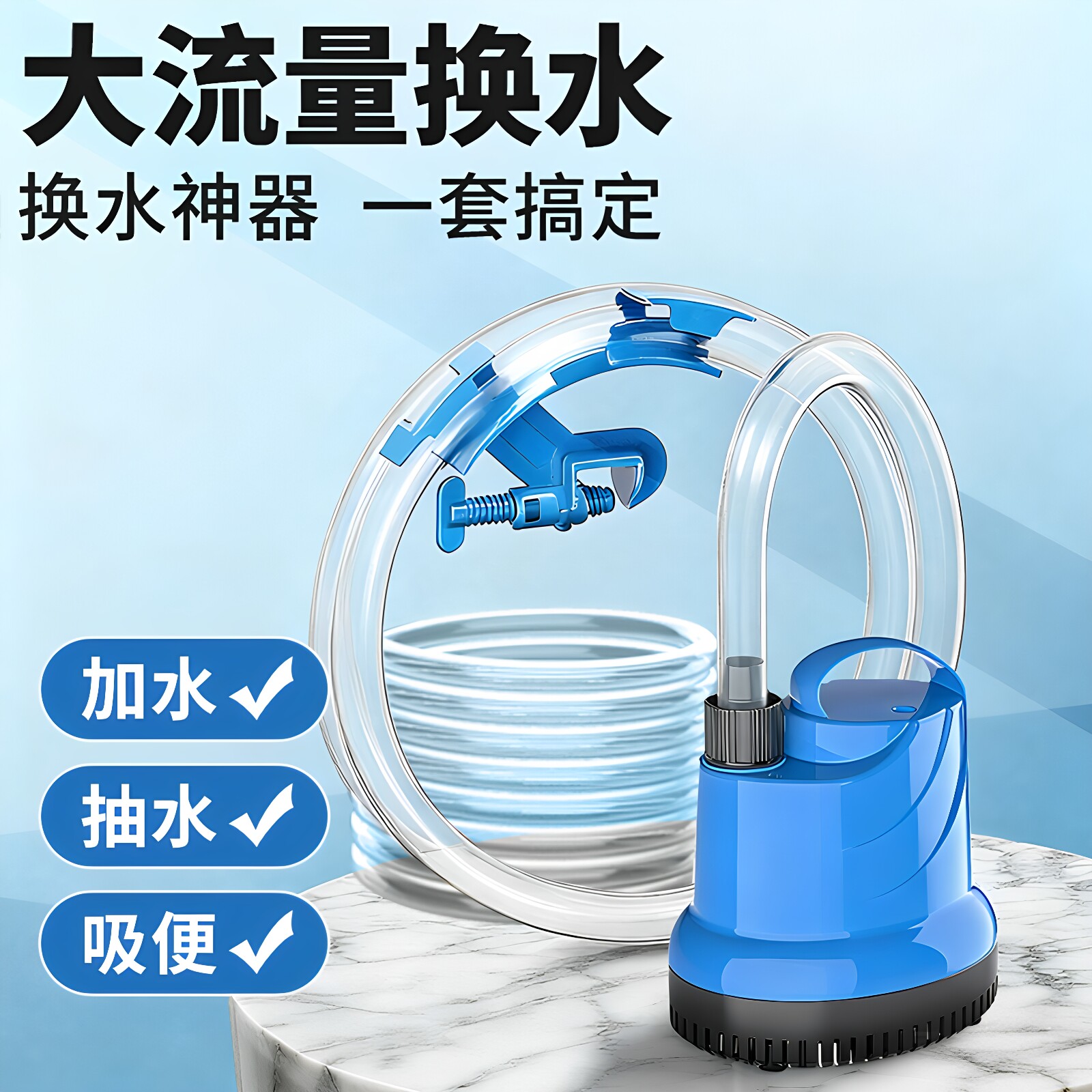 森森鱼缸换水神器全自动抽水泵电动吸便吸粪器鱼池洗沙吸水器自吸