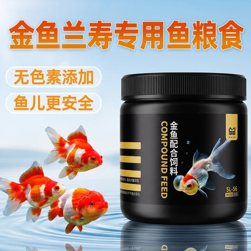 森森精选金鱼上浮高蛋白饲料