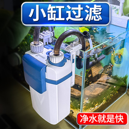 森森小鱼缸过滤器壁挂过滤桶外置小型静音外挂式净水过滤循环系统
