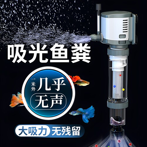 森森鱼缸内置三合一过滤吸便器