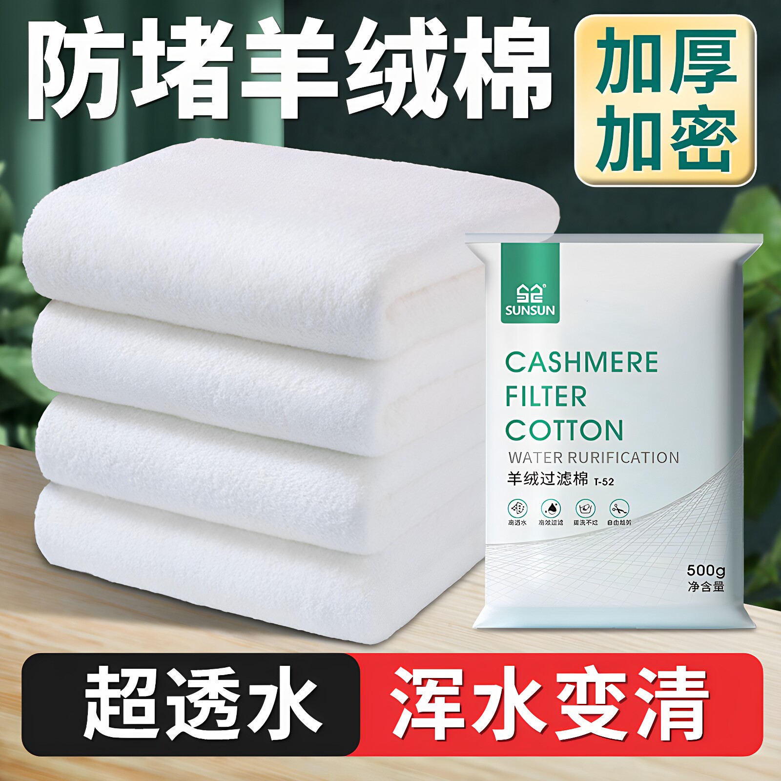 森森鱼缸过滤棉羊绒棉净水海绵滤棉加厚高密度养鱼专用生化棉 - 实物图