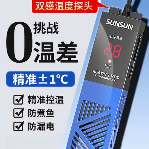 森森鱼缸加热棒自动恒温防爆