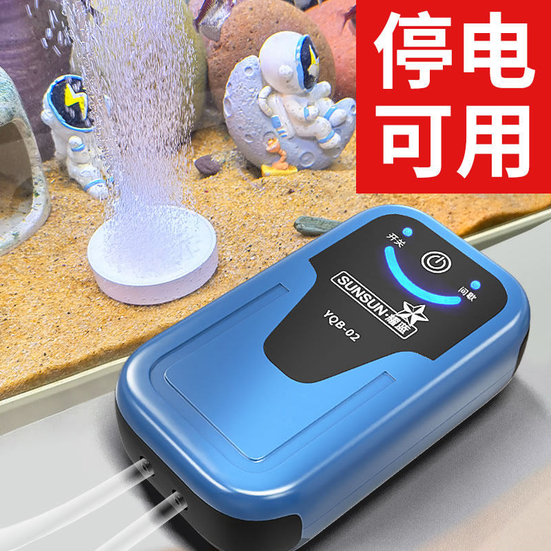 森森鱼缸氧气泵钓鱼专用增氧泵交直流充电便携超静音增氧泵养鱼机