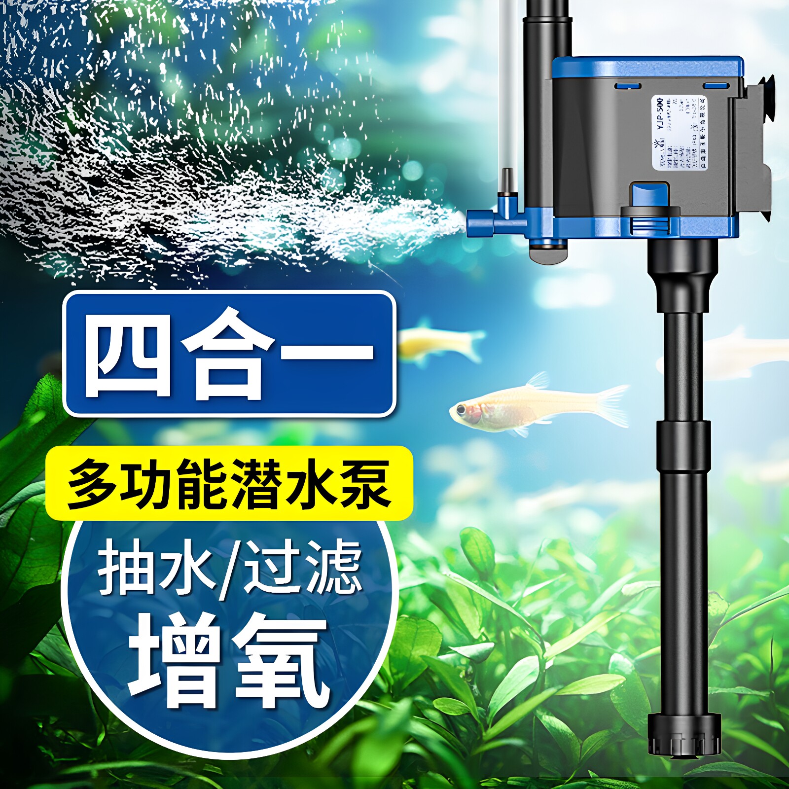 森森鱼缸过滤循环水泵过滤制氧一体机小型抽水循环三合一静音水泵