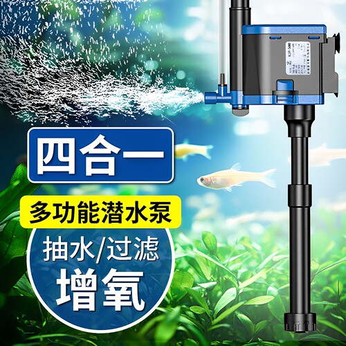 森森多功能水泵增氧吸便抽水