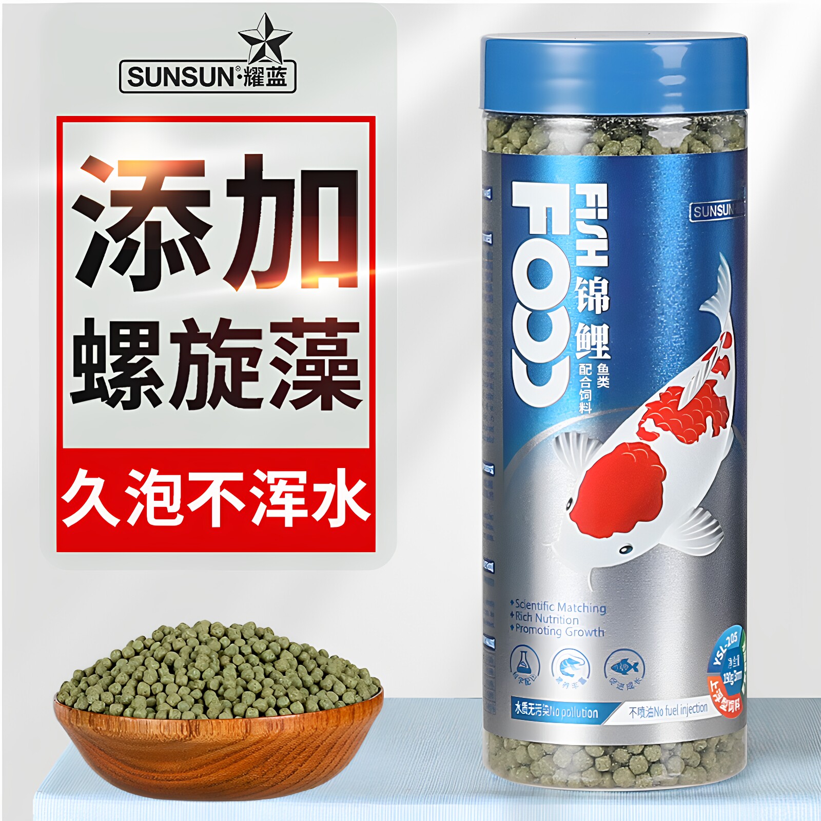 森森耀蓝锦鲤鱼食观赏鱼金鱼饲料小颗粒增色鱼粮锦鲤鱼饲料不浑水