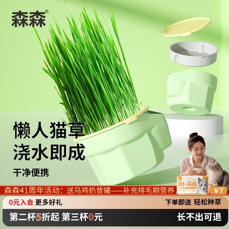 森森猫粮猫草套餐水培种植专用盒桌面盆栽小麦猫草杯排毛猫咪零食