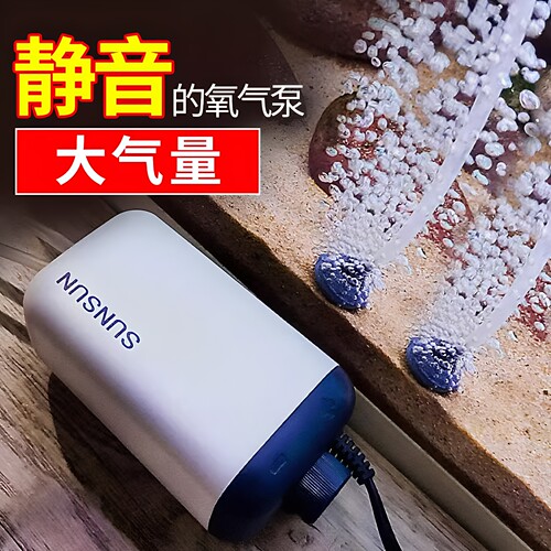 森森家用超静音小型养鱼增氧泵