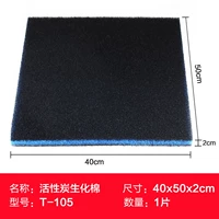 Активированный углеродный биохимический фильтр хлопок 50x40.