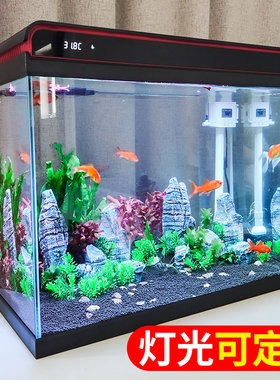 森森鱼缸客厅小型桌面超白玻璃家用水族箱 生态免换水中型金鱼缸