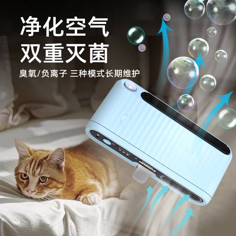 森森空气净化器除臭杀菌清香款