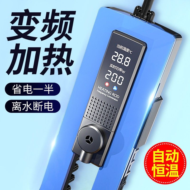 森森变频鱼缸加热棒自动恒温乌龟缸热带鱼防爆加温棒省电加热