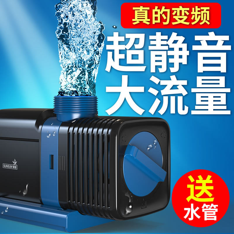 森森鱼缸循环泵变频水泵静音超底吸潜水泵水族箱抽水泵鱼池过滤泵使用感如何?